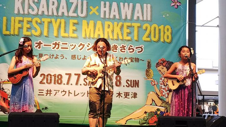 KISARAZU×HAWAII　EVENT