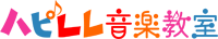 ハピレレ音楽教室
